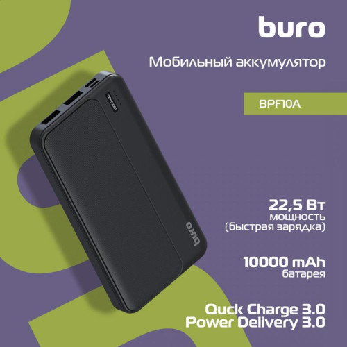 Мобильный аккумулятор Buro BPF10A 10000mAh QC3.0/PD3.0 22.5W 3A 2xUSB-A/USB-C черный (BPF10A22PBK)