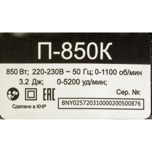 Перфоратор Вихрь П-850К патрон:SDS-plus уд.:3.2Дж 850Вт (кейс в комплекте)