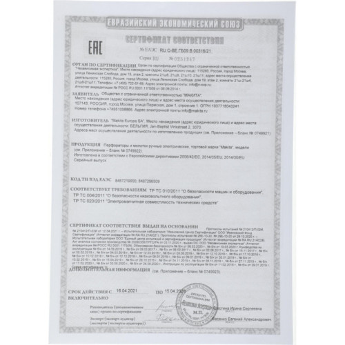 Перфоратор Makita HR1840 патрон:SDS-plus уд.:1.4Дж 470Вт (кейс в комплекте)