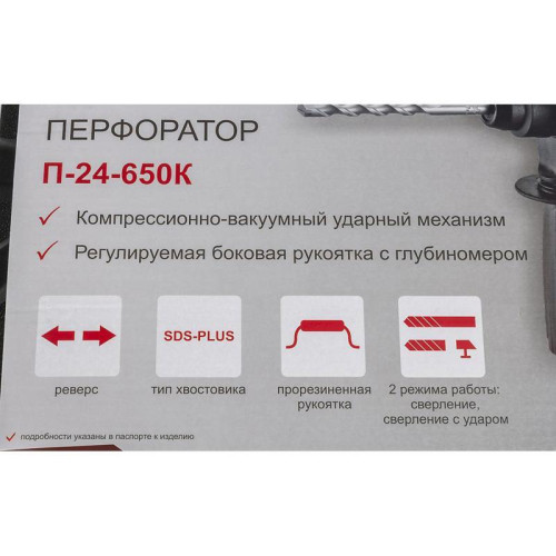 Перфоратор Ресанта П-24-650К патрон:SDS-plus уд.:2.8Дж 650Вт (кейс в комплекте) Перфоратор Ресанта П-24-650К патрон:SDS-plus уд.:2.8Дж 650Вт (кейс в комплекте)
