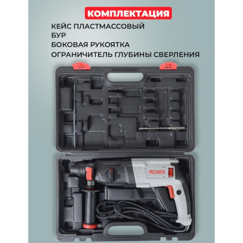 Перфоратор Ресанта П-32-1000К патрон:SDS-plus уд.:5.2Дж 1000Вт (кейс в комплекте)