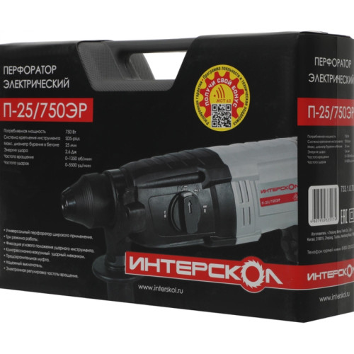 Перфоратор П-25/750ЭР ИНТЕРСКОЛ 733.1.0.70