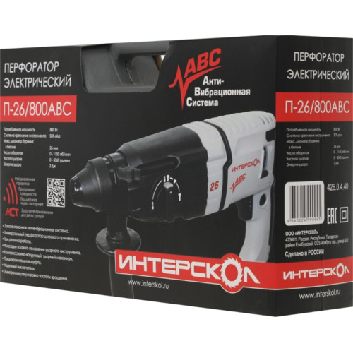 Перфоратор П-26/800АВС SDS-Plus ИНТЕРСКОЛ 426.0.4.40
