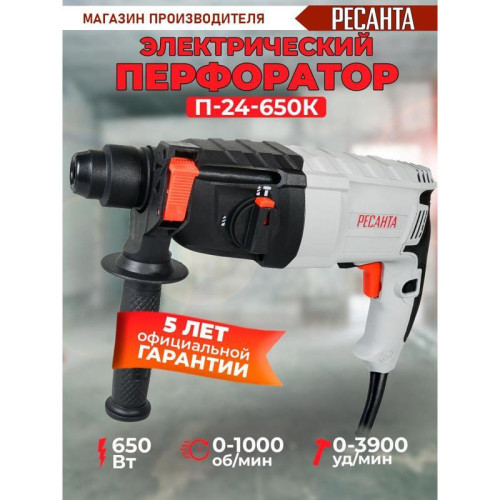 Перфоратор Ресанта П-24-650К патрон:SDS-plus уд.:2.8Дж 650Вт (кейс в комплекте) Перфоратор Ресанта П-24-650К патрон:SDS-plus уд.:2.8Дж 650Вт (кейс в комплекте)