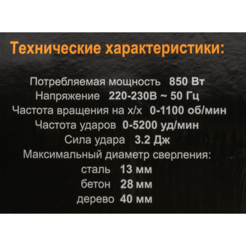 Перфоратор Вихрь П-850К патрон:SDS-plus уд.:3.2Дж 850Вт (кейс в комплекте)