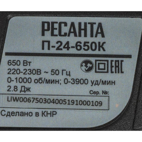 Перфоратор Ресанта П-24-650К патрон:SDS-plus уд.:2.8Дж 650Вт (кейс в комплекте) Перфоратор Ресанта П-24-650К патрон:SDS-plus уд.:2.8Дж 650Вт (кейс в комплекте)