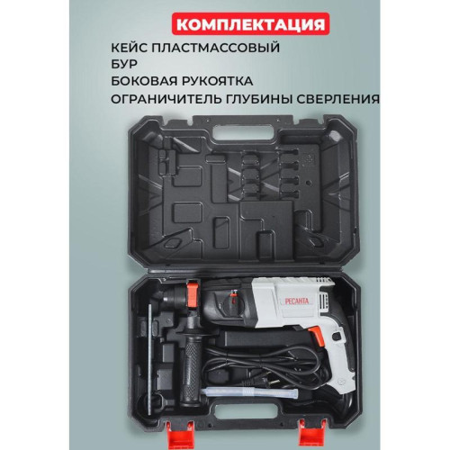 Перфоратор Ресанта П-24-650К патрон:SDS-plus уд.:2.8Дж 650Вт (кейс в комплекте) Перфоратор Ресанта П-24-650К патрон:SDS-plus уд.:2.8Дж 650Вт (кейс в комплекте)