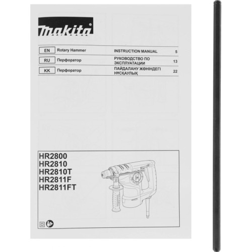 Перфоратор Makita HR2800 патрон:SDS-plus уд.:2.9Дж 800Вт (кейс в комплекте) Перфоратор Makita HR2800 патрон:SDS-plus уд.:2.9Дж 800Вт (кейс в комплекте)