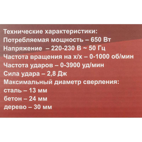 Перфоратор Ресанта П-24-650К патрон:SDS-plus уд.:2.8Дж 650Вт (кейс в комплекте) Перфоратор Ресанта П-24-650К патрон:SDS-plus уд.:2.8Дж 650Вт (кейс в комплекте)