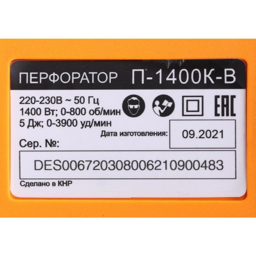 Перфоратор Вихрь П-1400К-В патрон:SDS-plus уд.:5Дж 1400Вт (кейс в комплекте)