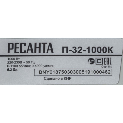 Перфоратор Ресанта П-32-1000К патрон:SDS-plus уд.:5.2Дж 1000Вт (кейс в комплекте)