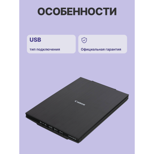 Сканер персональный/ SCANNER CANOSCAN LIDE400
