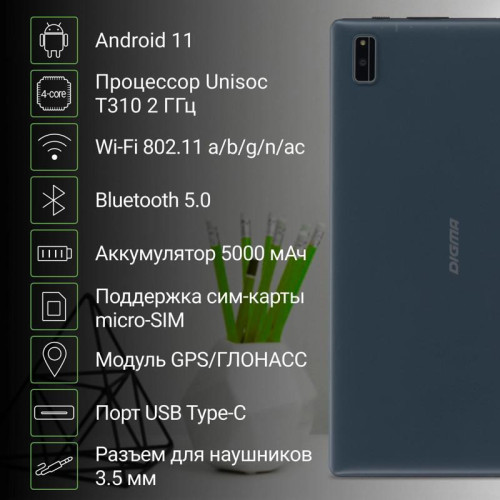 Планшет Digma CITI 1312C 4G T310 4C RAM3Gb ROM32Gb 10.1 Планшет Digma CITI 1312C 4G T310 4C RAM3Gb ROM32Gb 10.1