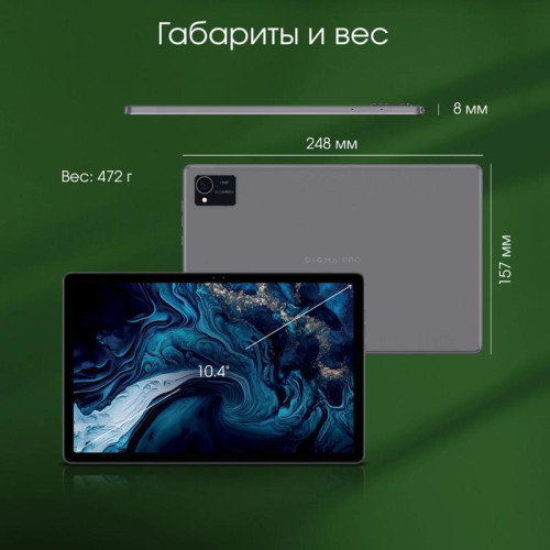 Планшет Digma Pro HIT 16 T616 (2.0) 8C RAM8Gb ROM256Gb 10.4 Планшет Digma Pro HIT 16 T616 (2.0) 8C RAM8Gb ROM256Gb 10.4
