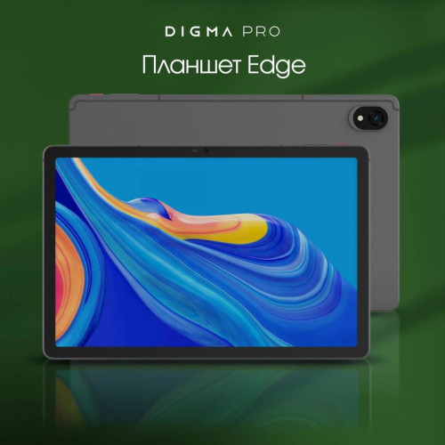 Планшет Digma Pro Edge G85 (2.0) 8C RAM8Gb ROM128Gb 11