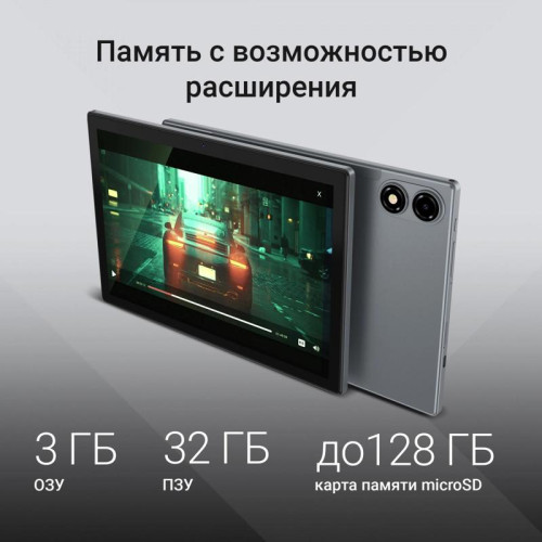 Планшет Digma CITI 1314C 4G SC9863A1 (1.6) 8C RAM3Gb ROM32Gb 10.1