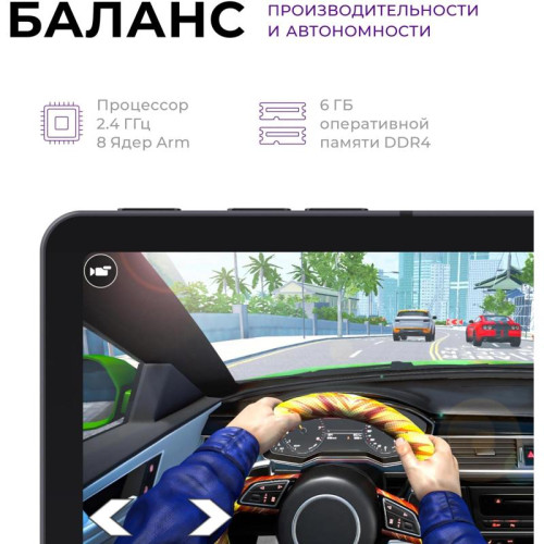 Планшет Kvadra TS11.02-2111-21 (2.4) 8C RAM6Gb ROM128Gb 10.95