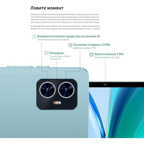 Планшет Teclast M50 T606 (1.6) 8C RAM6Gb ROM128Gb 10.1
