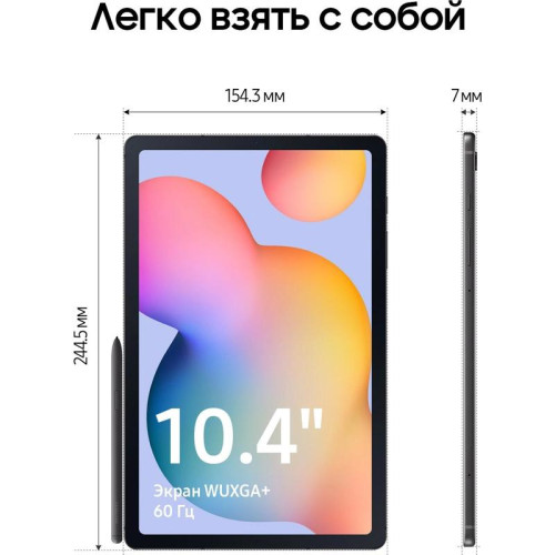 Планшет Samsung Galaxy Tab S6 Lite SM-P620 1280 (2.4) 8C RAM4Gb ROM64Gb 10.4