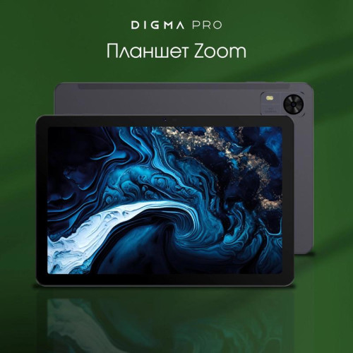 Планшет Digma Pro Zoom T606 (1.6) 8C RAM8Gb ROM256Gb 10.1