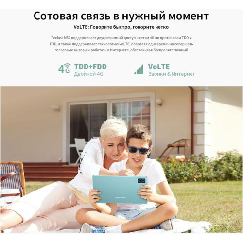 Планшет Teclast M50 T606 (1.6) 8C RAM6Gb ROM128Gb 10.1