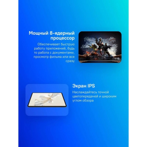 Планшет Honor Hendry Pad 9 WiFi HEY2-W09 12.1