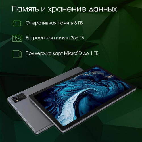 Планшет Digma Pro HIT 16 T616 (2.0) 8C RAM8Gb ROM256Gb 10.4 Планшет Digma Pro HIT 16 T616 (2.0) 8C RAM8Gb ROM256Gb 10.4