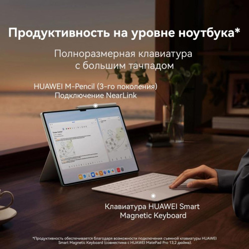 Планшет Huawei MatePad Pro PCE-W29 9000W (2.62) 8C RAM12Gb ROM256Gb 13.2