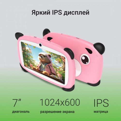 Планшет Digma Kids A7 SC9863A (1.6) 8C RAM2Gb ROM32Gb 7 Планшет Digma Kids A7 SC9863A (1.6) 8C RAM2Gb ROM32Gb 7