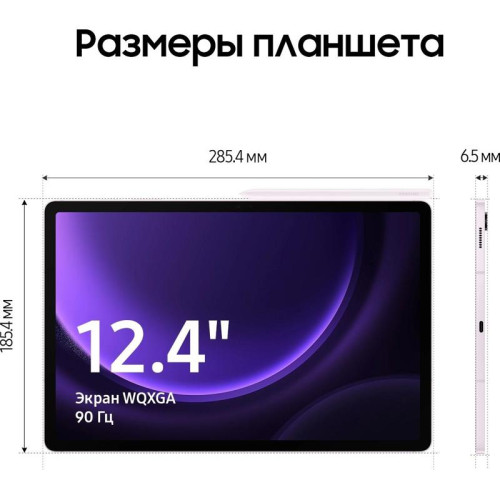 Планшет Samsung Galaxy Tab S9 FE+ BSM-X610 1380 (2.4) 8C RAM8Gb ROM128Gb 12.4