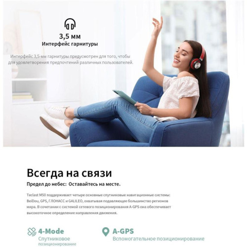 Планшет Teclast M50 T606 (1.6) 8C RAM6Gb ROM128Gb 10.1