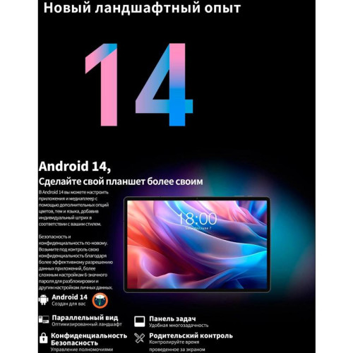 Планшет Teclast T65Max G99 (2.0) 8C RAM8Gb ROM256Gb 12.95