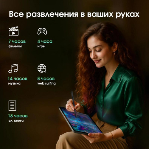 Планшет Digma Pro Evolution G99 (2.2) 8C RAM8Gb ROM256Gb 12.6
