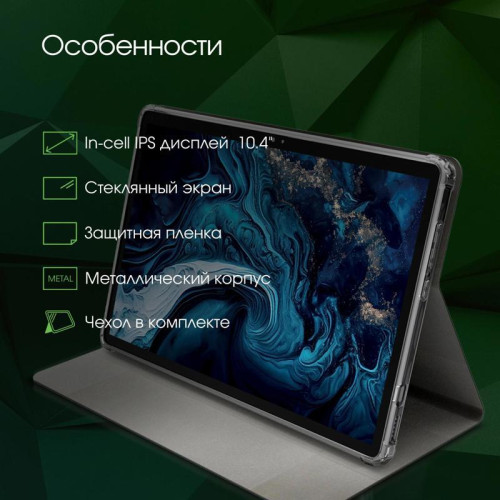 Планшет Digma Pro HIT 16 T616 (2.0) 8C RAM8Gb ROM256Gb 10.4 Планшет Digma Pro HIT 16 T616 (2.0) 8C RAM8Gb ROM256Gb 10.4