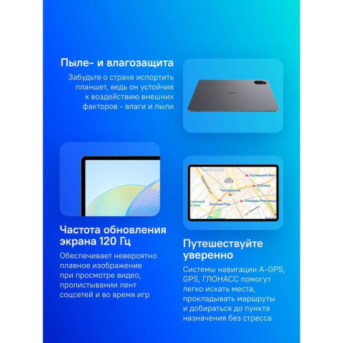 Планшет HONOR Pad X9 LTE 4+128Gb серый (5301AGTP) Планшет HONOR Pad X9 LTE 4+128Gb серый (5301AGTP)