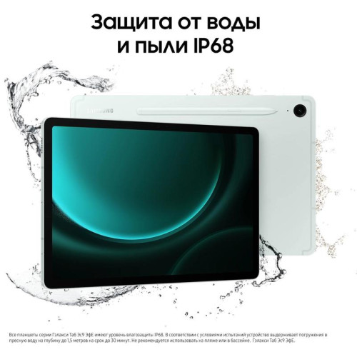Планшет Samsung Galaxy Tab S9 FE BSM-X516B 1380 (2.4) 8C RAM6Gb ROM128Gb 10.9