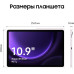 Планшет Samsung Galaxy Tab S9 FE BSM-X516B 1380 (2.4) 8C RAM6Gb ROM128Gb 10.9
