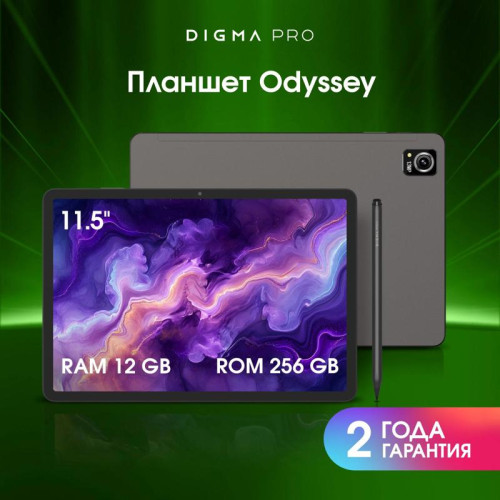 Планшет Digma Pro Odyssey G99 (2.2) 8C RAM12Gb ROM256Gb 11.5