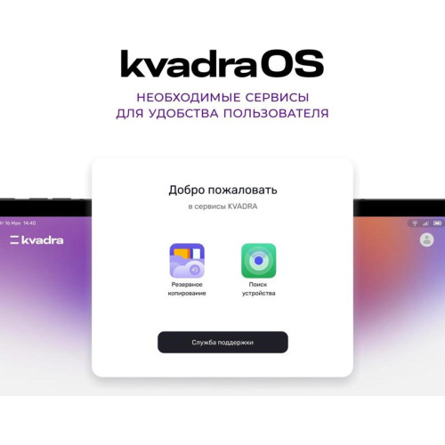 Планшет Kvadra TS11.02-2111-21 (2.4) 8C RAM6Gb ROM128Gb 10.95