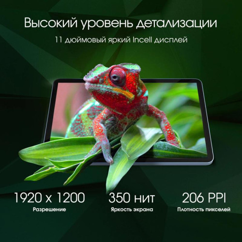 Планшет Digma Pro Eclipse T616 (2.0) 8C RAM8Gb ROM256Gb 11