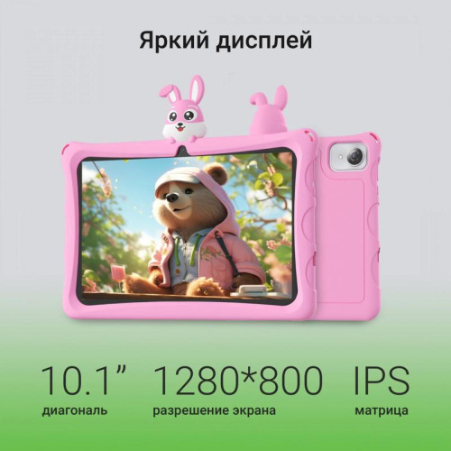 Планшет Digma Kids A10 SC9863A (1.6) 8C RAM2Gb ROM32Gb 10.1