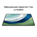 Планшет Huawei MatePad Pro PCE-W29 9000W (2.62) 8C RAM12Gb ROM256Gb 13.2
