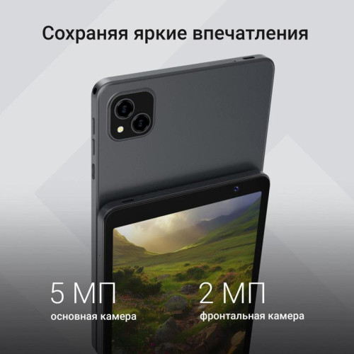 Планшет Digma G8 SC9863A (1.6) 8C RAM3Gb ROM32Gb 8
