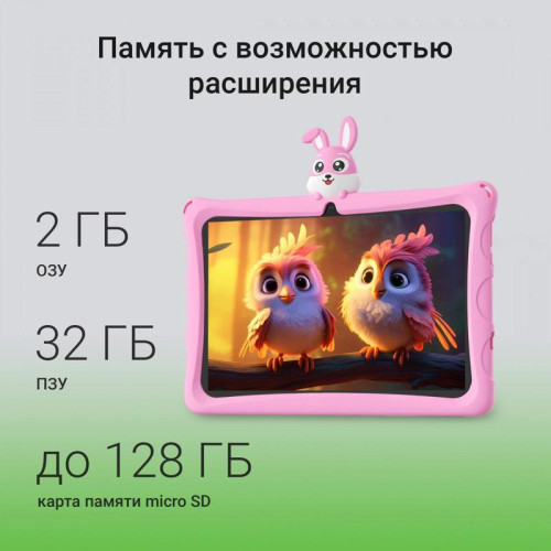 Планшет Digma Kids A10 SC9863A (1.6) 8C RAM2Gb ROM32Gb 10.1