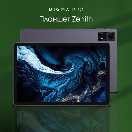 Планшет Digma Pro Zenith T606 (1.6) 8C RAM8Gb ROM128Gb 11