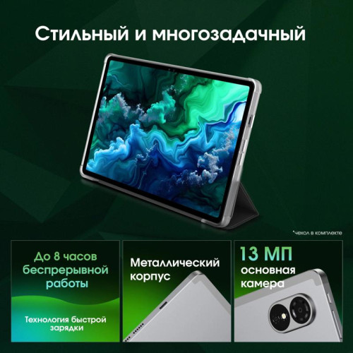 Планшет Digma Pro Quantum T606 (1.6) 8C RAM6Gb ROM128Gb 11