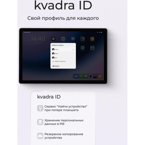 Планшет Kvadra TS11.02-2111-31 (2.4) 8C RAM6Gb ROM128Gb 10.95