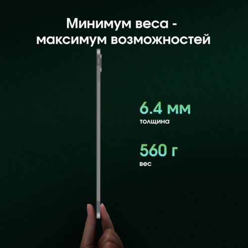 Планшет Digma Pro Evolution G99 (2.2) 8C RAM8Gb ROM256Gb 12.6