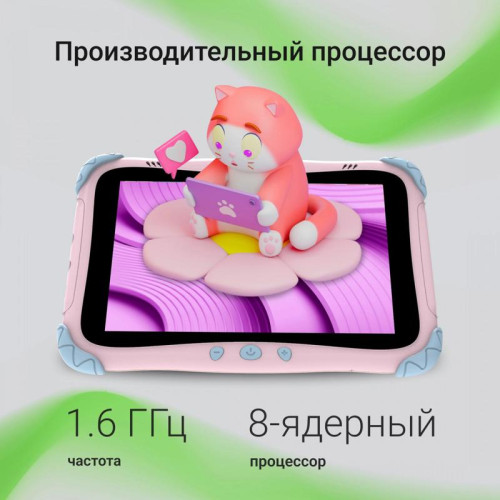 Планшет Digma Kids A8 SC9863A (1.6) 8C RAM2Gb ROM32Gb 8