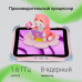 Планшет Digma Kids A8 SC9863A (1.6) 8C RAM2Gb ROM32Gb 8